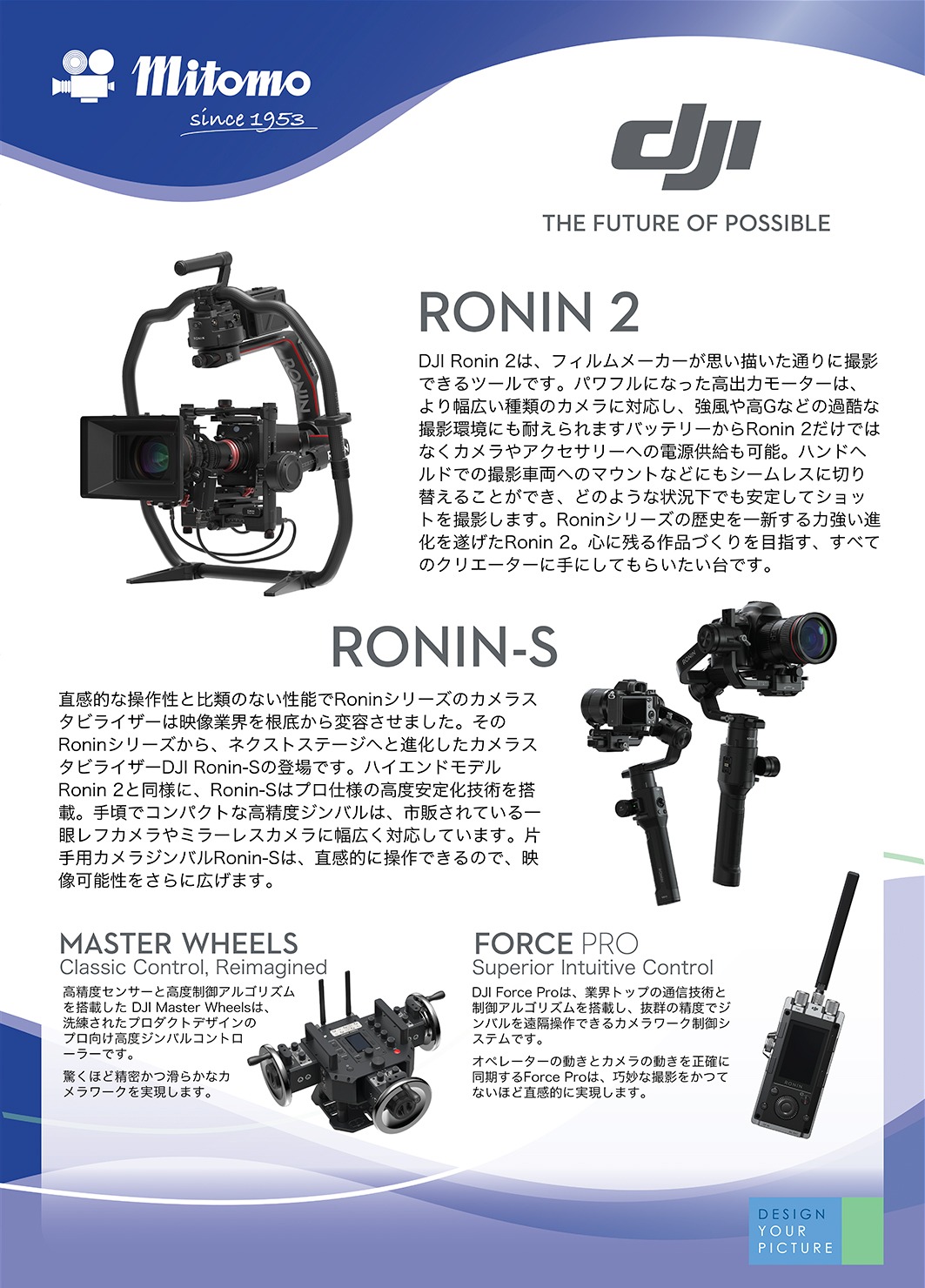 Mitomo_2018-DJI